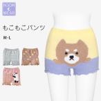 インナーパンツ モールパンツ もこもこパンツ レディース ルームパンツ パンツ ボーダー ルームウェア 部屋着 インナー 防寒 あたたかい かわいい *y1*2