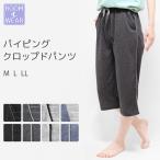 クロップドパンツ ルームウェア 部屋着 パジャマ ナイトウェア ルームパンツ レディース ポケット付き 春 夏 ボーダー ライン おしゃれ 大きいサイズ *y1*1