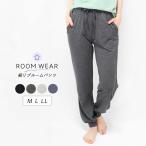 ルームウェア ルームパンツ レディース 無地 シンプル 春 部屋着 10分丈 ゆったり 大きいサイズ ポケット付き ロールアップ ボトムス 可愛い かわいい *y3-2t●