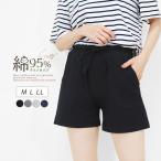 ショートパンツ ルームウェア 綿 コットン 部屋着 ルームパンツ パジャマ 春 夏 無地 パンツ 薄手 ナイトウェア レディース かわいい おしゃれ Soily *2*y3-2t