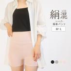 腹巻きパンツ シルク混 1分丈 腹巻付き インナーパンツ スカートパンツ 薄手 ハイウエスト 防寒 温活 冷え対策 かわいい M-L *2-2t *y3-4t