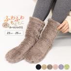 靴下 レディース ルームソックス 両面ボア もこもこ ふわふわ ソックス クルー丈 かわいい 防寒 寒さ対策 保温 秋冬 ルームウェア 部屋着 あったか gri *y3-3t●