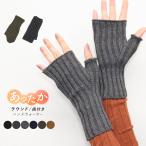 ハンドウォーマー ニット ラウンド 指なし リブ 指付き 2タイプ ショート アームウォーマー レディース 暖かい 防寒 かわいい おしゃれ 通勤 通学 *2-3t *y3-5t