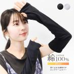  гетры для рук женский UV cut хлопок 100% длинный длина 50cm предотвращение скольжения имеется машина движение спорт родители палец имеется выгоревший на солнце участок предотвращение хлопок *1-2t*2-4t*y3-6t