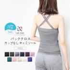 ヨガウェア トップス キャミソール バッククロス レーヨン ヨガ ヨガタンク ピラティス フィットネス おしゃれ かわいい lapiyoga ラピヨガ *2-3t *y3-4t