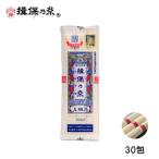 手延素麺 揖保乃糸 上級品 300g×30包 