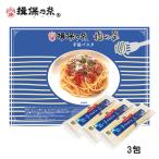 ショッピング揖保乃糸 手延パスタ 揖保乃糸 240g×3包 パスタ メール便 /パスタ-3/