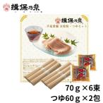 ショッピング揖保乃糸 手延素麺 揖保乃糸 全粒粉 70g×6束 麺つゆ 60ml×2包 そうめん 自宅用 お得 メール便 /ZR-M/