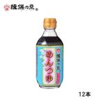 ショッピング揖保乃糸 揖保乃糸 特製ストレートめんつゆ こいくち 300ml×12本 つゆ 関東風 /こいくち×12/