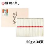 御中元 【送料無料】手延素麺 揖保乃糸 上級品 50g×34束 赤帯 そうめん 木箱 ギフト /D-50A/