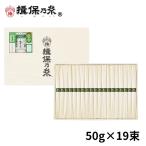 御中元 【送料無料】手延素麺 揖保乃糸 播州小麦 50g×19束 そうめん 化粧箱 ギフト /BK-30N/
