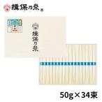 御中元 手延素麺 揖保乃糸 夢双 50g×20束 そうめん 化粧箱 ギフト /MS-30N/