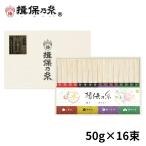 ショッピング揖保乃糸 手延素麺 揖保乃糸 上級品 特級品 縒つむぎ 播州小麦 各50g×4束 趣きーMARIー そうめん 紙箱 ギフト /TY-30N/