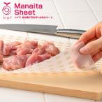 オークス レイエ まな板に汚れがつかないシート 50枚入り まな板 使い捨て 衛生的 便利グッズ LS1532