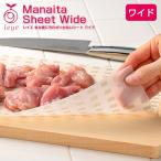 オークス レイエ まな板に汚れがつかないシート ワイド 36枚入り まな板 使い捨て 衛生的 便利グッズ LS1553