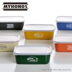 サブヒロモリ　ミコノス フードコンテナ　スクエアＬ　レディース　子供　保存容器　おしゃれ　日本製　弁当箱（お弁当箱 ランチボックス）