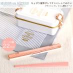 【5本までメール便 日付時間指定不可】サブヒロモリ　ブランシュクレ　スリム箸＆ケース　日本製　カトラリー　お弁当グッズ　おしゃれ　レディース　（箸）