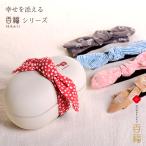 【メール便 日付時間指定不可】サブヒロモリ　百福　結び目ランチベルト ゴムバンド
