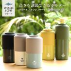 【名入れ可、ロゴ画像可】 ソクート ステンレスサーモペットボトルホルダー 保冷保温 ペットボトルホルダー サブヒロモリ Sabu