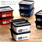 弁当箱 ストレージ コンテナBOX S 2P メンズ 男子 1段 大容量 ロック式 ドーム おしゃれ 日本製 弁当箱(お弁当箱 ランチボックス)