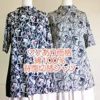ショッピングワケあり 背面切替えロングシャツ　おためしワケあり価格　綿100％　Tシャツ　半袖シャツ　レディース　春夏