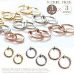 金属アレルギー イヤリング ニッケルフリーフープイヤリング10mm/13mm/15mm ピアス風イヤリング 輪 シンプル ノンホール プチプラ
