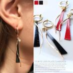 イヤリング レディース ノンホール カーブラインプレートイヤリング ピアス風イヤリング 曲線 シンプル 揺れる ゆらゆら