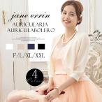  свадьба шаль party болеро формальный. клетка жакет 20 плата 30 плата 40 плата серый черный день совершеннолетия благодарность .... 2 следующий . чёрный церемония окончания входить . тип 