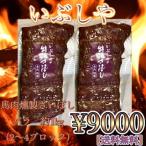 馬肉燻製さいぼし　バラ　1kg(ブロ