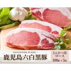 ギフト 肉 豚肉 黒豚 ＜とんかつ用 