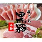 お中元 御中元 夏ギフト 豚肉 黒豚 鹿児島 600g しゃぶしゃぶ 肉 セット とんかつ用豚肉ロース100g×3枚　もも肉スライス300g ギフト