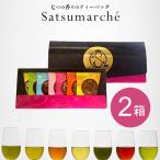  подарок подарок Кагосима чай черный чай hojicha чайный пакетик satsu maru she картон 7P входить ×2 подарок прекрасный .. бесплатная доставка 