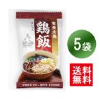 Amami курица . свободный z dry 5 пакет (10g×5 пакет коробка нет ) мгновенный .. Кагосима земля производство Кагосима земля производство Amami Ooshima . земля кулинария почтовая отправка бесплатная доставка 