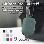 AirPods Pro no. 2 поколение кейс kalabina имеется силикон soft покрытие воздушный poz Pro 2 кейс Air Pods Pro 2 красочный защитный корпус AirPodsPro2 второй поколение 