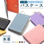 本革 パスケース 二つ折り レディース カードケース 窓付き ツートーン 薄型 かわいい スマート スリム 定期入れ コンパクト 可愛い おしゃれ プレゼント 通学