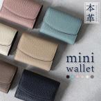 ショッピングミニ財布 本革 三つ折り ミニ財布 カード入れ 財布 コンパクト 札入れ 小銭入れ レディース メンズ ミニ かわいい シンプル 小型 おしゃれ カード ボックス型小銭入れ
