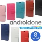 Android One S7 スマホケース 手帳型 Android One S5 ケース 手帳型 アンドロイド ワン カバー スマホカバー PUレザー アンドロイドワンS5 S7