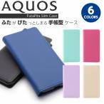 ショッピングaquos sense4 lite ケース AQUOS sense4 sense5G ケース 手帳型 AQUOS sense6 スマホケース ベルトなし SH-54B SH-41A SH-53A SH-M19 SHG05 A004SH SH-M17 SH-M15 lite basic 6s カバー