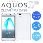 AQUOS EVER SH02J ケース U SHV37 L L2 AQUOS SH-M04 スマホケース カバー クリア TPU 透明 AQUOS EVER SH-02J カバー ソフト