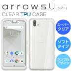 ショッピングARROWS arrows U ケース arrows J スマホケース ソフトケース スーパークリア TPU arrows U 801FJ ケース 透明 arrows U スマホケース arrows J 901FJ カバー アローズU