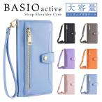 BASIO active active2 ケース BASIO4 スマホショルダー 大容量 手帳型 スマホケース シンプルスマホ7 シンプルスマホ6 A201SH かんたんスマホ2 A001KC SHG12