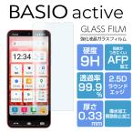ショッピングau BASIO active SHG09 フィルム BASIO active2 SHG12 ガラスフィルム シンプルスマホ6 A201SH 強化ガラス 液晶保護フィルム 光沢 BASIO active active2