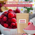  малина пудра 100g малина порошок спрей dry пудра laz Berry Польша производство .. йогурт смузи сок сладости конструкция материал 