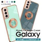 Galaxy S21 S22 Galaxy S21+ Ultra ケース リング付き ラジウム 5G SC-51B SCG09 SCG10 SC-52B SC-51C SCG13 スマホケース 耐衝撃 カバー メッキ TPU 韓国