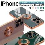 iPhone12 iPhone12Pro ケース リング付き ラジウム iPhone SE2 第2世代 SE3 第3世代 iPhone12ProMax mini スマホケース 耐衝撃 カバー メッキ TPU 韓国 プロ