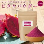 pi Taya пудра 100g красный питахайя порошок спрей dry пудра China производство красный pi Taya йогурт смузи сок pi Taya миска super капот 
