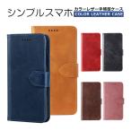 シンプルスマホ7 シンプルスマホ6 手帳型ケース A201SH スマホケース カラーブック softbank ソフトバンク シンプルスマホ 6 7 カバー 手帳 スマホカバー