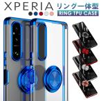 ショッピングxperia Xperia 10V 1V 5V 10VI 1VI ケース リング付き メッキ クリアTPU カバー SO-52D SOG11 SO-52E スマホケース SO-51E SO-53D SOG12 A402SO 1V SO-51D SOG10 A401SO