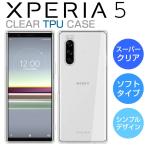 ショッピングエクスペリア Xperia5 ケース SO-01M SOV41 スマホケース スーパークリア 透明 TPU ソフトカバー Xperia 5 エクスペリア 5 カバー Xperia SO-01M SOV41 ケース