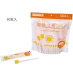 .. губка пластик ось |50 шт. входит ( Haku слон medical )1240976